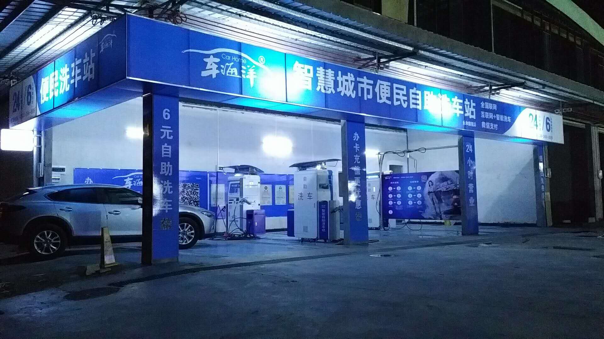 廣州蘿崗旗艦店